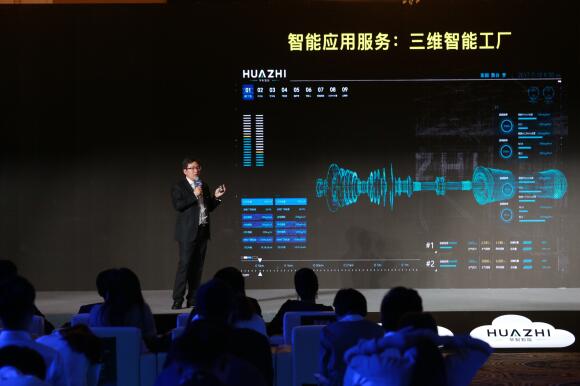 華制智能攜手華為打造“智造云”，劍指萬億級工業互聯網市場 數據處理與存儲服務